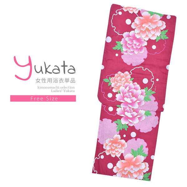 浴衣 レディース 単品「風香 赤 ピンクの雪輪に牡丹」 フリーサイズ yukata 【メール便不可】