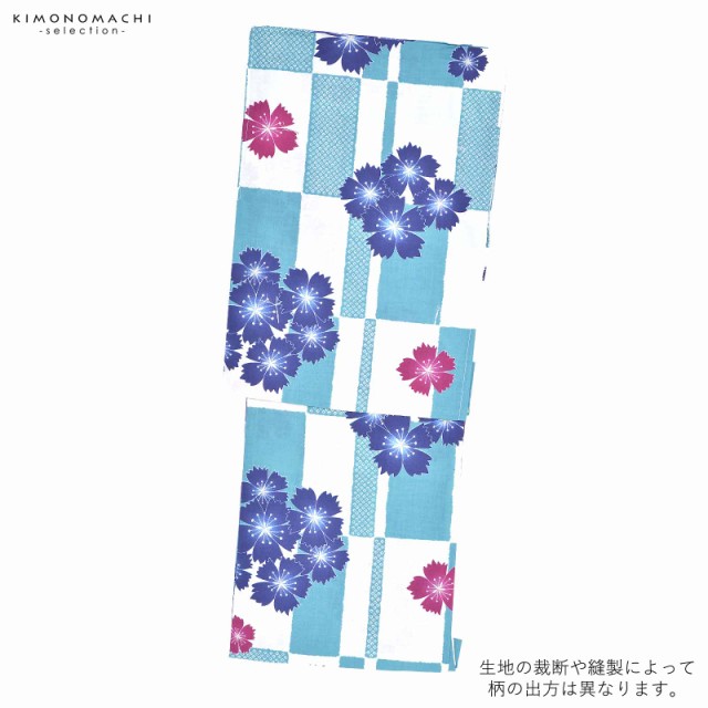 浴衣 レディース 単品 「白×水色　市松　撫子」 F フリーサイズ yukata 【メール便不可】