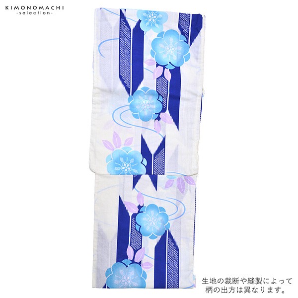 浴衣 レディース 単品「白 矢絣に水色の花」フリーサイズ yukata 【メール便不可】