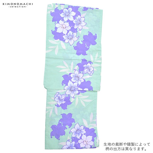 浴衣 レディース 単品「ミントグリーン 紫のユリ」フリーサイズ yukata 【メール便不可】