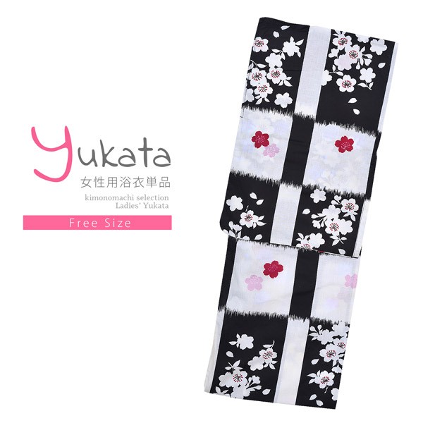浴衣 レディース 単品「白×黒市松 赤、白の桜」 フリーサイズ yukata 【メール便不可】