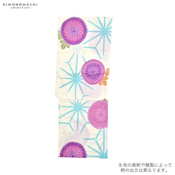 浴衣 レディース 単品 「クリーム地に水色麻の葉 花」 フリーサイズ yukata 【メール便不可】