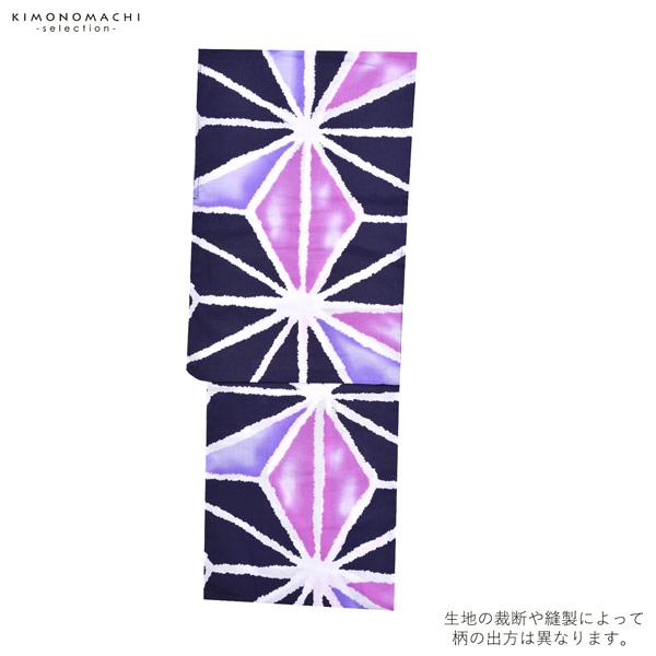浴衣 レディース 単品 「濃紺 麻の葉」 フリーサイズ yukata 【メール便不可】