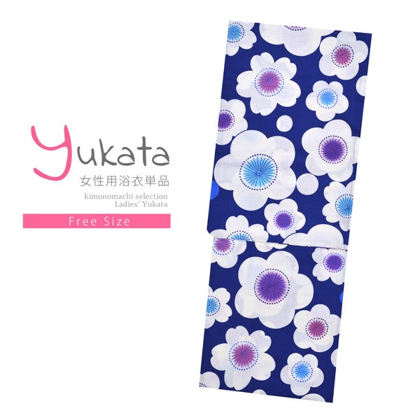 浴衣 レディース 単品 「青　紫、水色の花」 フリーサイズ yukata 【メール便不可】