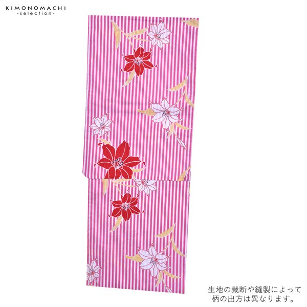 浴衣 レディース 単品 「CANON ピンク 白ストライプ」 フリーサイズ yukata 【メール便不可】