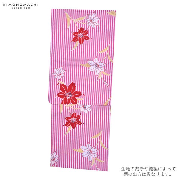 浴衣 レディース 単品 「CANON　ピンク　白ストライプ」 フリーサイズ yukata 【メール便不可】