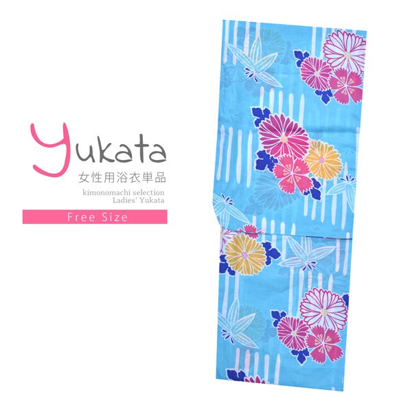 浴衣 レディース 単品 「CANOA　水色　花」 フリーサイズ yukata 【メール便不可】