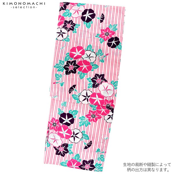 浴衣 レディース 単品 「白×ピンク、縞　朝顔と鉄線」 2LW 大きいサイズ yukata 【メール便不可】