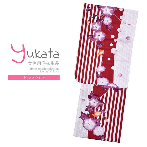 浴衣 レディース 単品「プレタ浴衣 エンジ×クリーム 朝顔」 フリーサイズ yukata 【メール便不可】