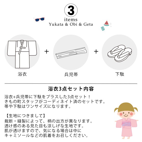 浴衣 子供 女の子 子供浴衣 3点セット 「ピンク　撫子と毬」 100cm 110cm 120cm 130cm こども 子ども キッズ ジュニア 女の子浴衣セット ゆかた yukata 【メール便不可】