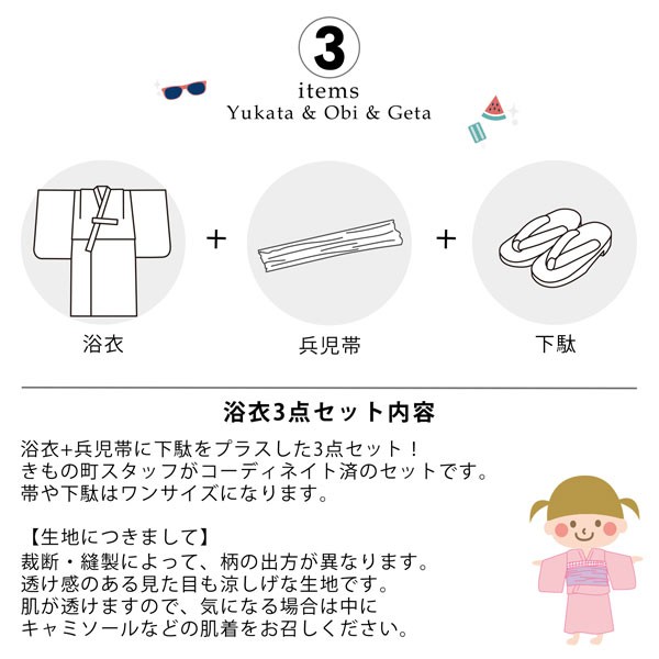 浴衣 子供 女の子 子供浴衣 3点セット「女児浴衣3点セット 薄ピンク地に花々」100cm 110cm 120cm 130cm こども 子ども キッズ ジュニア 女の子浴衣セット ゆかた yukata 【メール便不可】