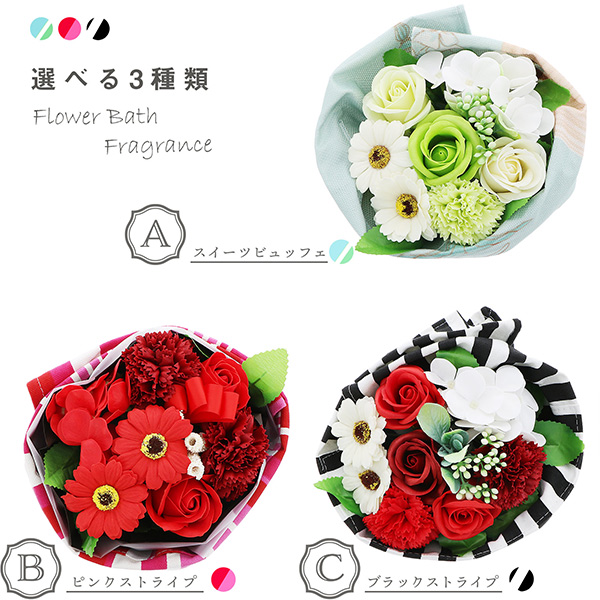 【送料無料】お花の形の入浴剤 バスフレグランス 「エプロンブーケ 全3種」 バラ フラワーアレンジメント エプロン付き リボン 紙バッグ付き 母の日 プレゼン