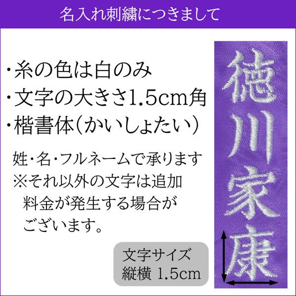 名入れ刺繍 ちゃんちゃんこ 長寿 紫色 【古希祝い・喜寿・傘寿・卒寿】