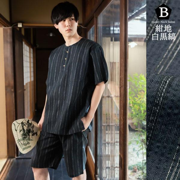 ヘンリーネック甚平＋雪駄の竹籠入りギフトセット