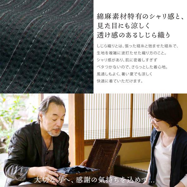 ヘンリーネック甚平＋うちわの竹籠入りギフトセット