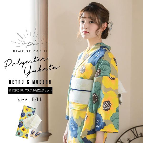 KIMONOMACHI オリジナル 浴衣 3点セット (浴衣+帯+下駄)レディース 吸水速乾 ポリエステル浴衣「ライトカーキ ポピー」 Fサイズ LLサイズ