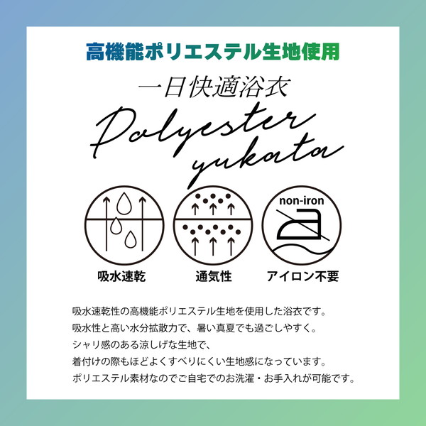 KIMONOMACHI オリジナル 浴衣 3点セット (浴衣+帯+下駄)レディース 吸水速乾 ポリエステル浴衣「ベージュグリーン ポピー」 Fサイズ LLサイズ