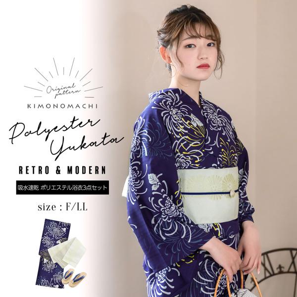KIMONOMACHI オリジナル 浴衣 3点セット (浴衣+帯+下駄)レディース 吸水速乾 ポリエステル浴衣「濃藍地 花火菊、黄」 Fサイズ LLサイズ
