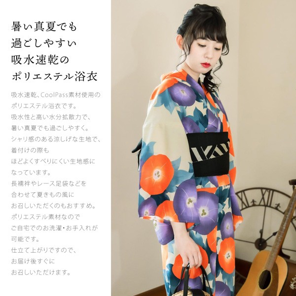 KIMONOMACHI オリジナル 浴衣 レディース 吸水速乾 ポリエステル浴衣 「モダン柄系：七宝金魚・ポピー・朝顔・ダリア 全8柄」 Fサイズ LLサイズ