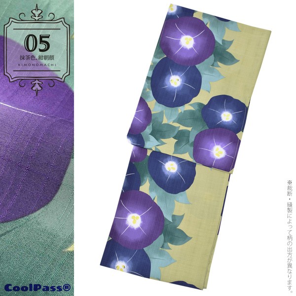 KIMONOMACHI オリジナル 浴衣 レディース 吸水速乾 ポリエステル浴衣 「モダン柄系：七宝金魚・ポピー・朝顔・ダリア 全8柄」 Fサイズ LLサイズ