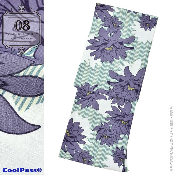 KIMONOMACHI オリジナル 浴衣 レディース 吸水速乾 ポリエステル浴衣 「モダン柄系：七宝金魚・ポピー・朝顔・ダリア 全8柄」 Fサイズ LLサイズ