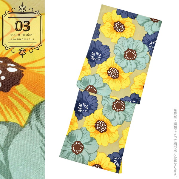 KIMONOMACHI オリジナル 浴衣 レディース 吸水速乾 ポリエステル浴衣 「モダン柄系：七宝金魚・ポピー・朝顔・ダリア 全8柄」 Fサイズ LLサイズ