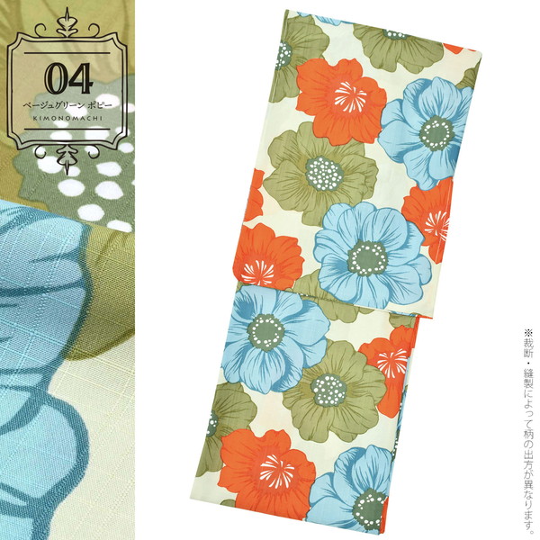 KIMONOMACHI オリジナル 浴衣 レディース 吸水速乾 ポリエステル浴衣 「モダン柄系：七宝金魚・ポピー・朝顔・ダリア 全8柄」 Fサイズ LLサイズ