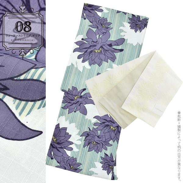 KIMONOMACHI オリジナル 浴衣 2点セット (浴衣+帯)