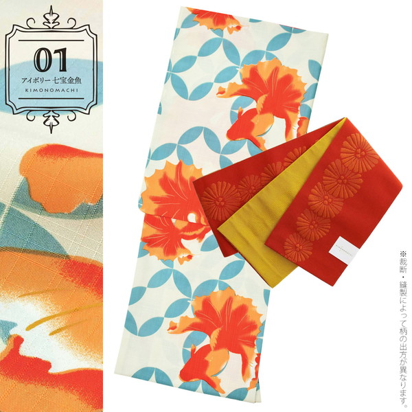 KIMONOMACHI オリジナル 浴衣 2点セット (浴衣+帯)