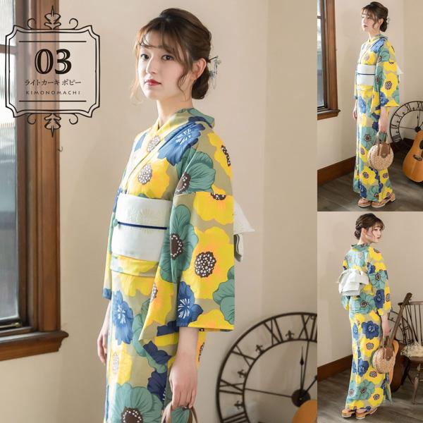 KIMONOMACHI オリジナル 浴衣 2点セット (浴衣+帯)