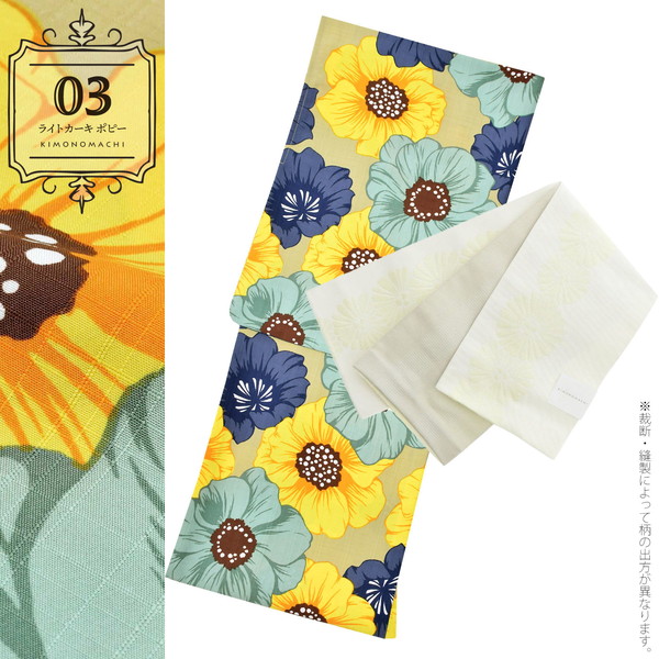 KIMONOMACHI オリジナル 浴衣 2点セット (浴衣+帯)