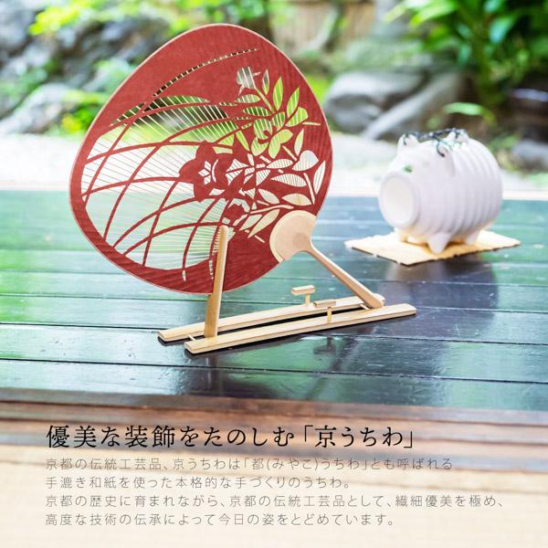 京団扇 「大型両面透かし万葉」 京うちわ 団扇 日本製 誕生日 母の日 父の日 敬老の日 贈り物 プレゼント ギフト 【メール便不可】