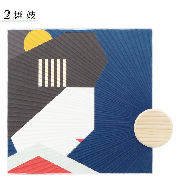 都うちわ 「角扇和柄」 団扇 都団扇 日本製 誕生日 母の日 父の日 敬老の日 贈り物 プレゼント ギフト 【メール便不可】