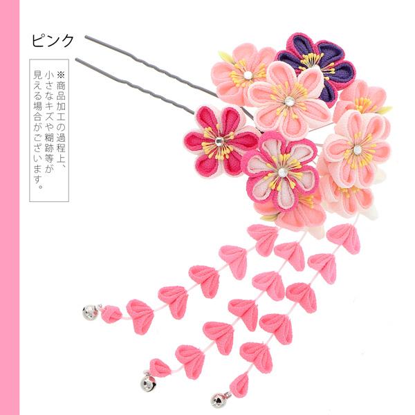 【訳アリ】【アウトレット品】Uピン 髪飾り 「花かんざし 1091 つまみのお花 ピンク」ヘアアクセサリー 大人用・子供用 レディース 着物 和装 振袖 ドレス 七五三 女の子 ワンポイント 髪飾り単品【メール便不可】