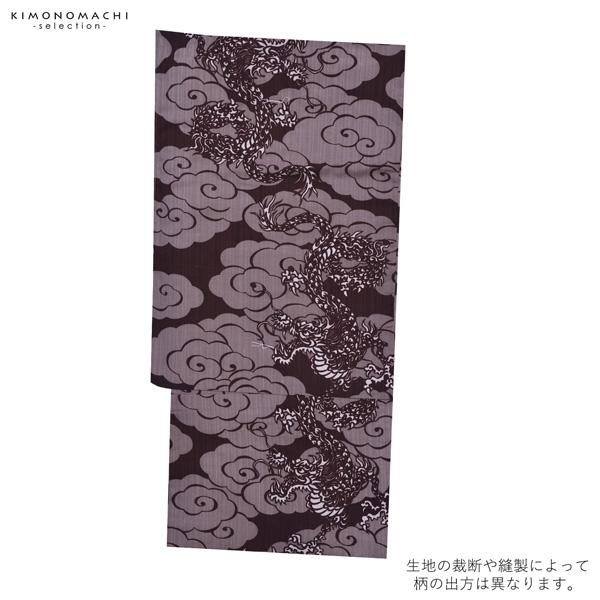 浴衣 メンズ 単品 「男浴衣　えび茶色地に龍と雲」 M L LL 3L 4L 4TL 5TL メンズ浴衣 男性浴衣 男性用浴衣 大きいサイズ ゆかた yukata 【メール便不可】