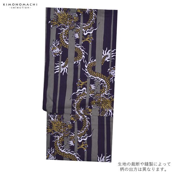 浴衣 メンズ 単品 「男浴衣　きもの町　グレー×紫　縞に龍」 M L LL 3L 4L 4TL 5TL メンズ浴衣 男性浴衣 男性用浴衣 大きいサイズ ゆかた yukata 【メール便不可】