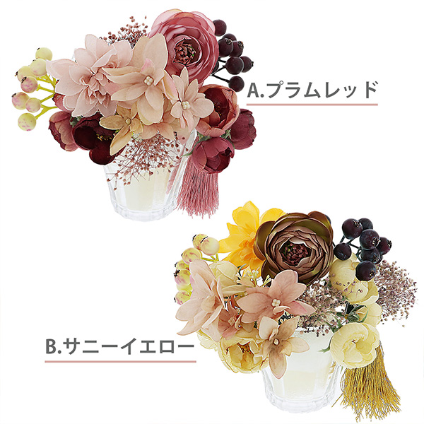 髪飾り 成人式 「Uピン髪飾り10点セット　プラムレッド、サニーイエロー　MI-25」 振袖用髪飾り お花髪飾り ドライフラワー 卒業式 結婚式 着物 【メール便不可】