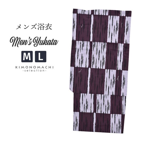 浴衣 メンズ 単品 「男浴衣　Men`s Yukata (K-131)　白藤×赤紫色かわり格子のかすれ縞」 M L メンズ浴衣 男性浴衣 男性用浴衣 ゆかた yukata 【メール便不可】