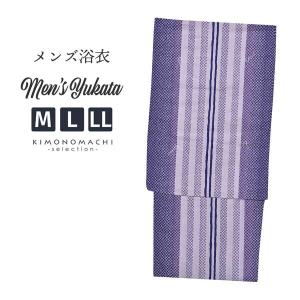 浴衣 メンズ 単品 「男浴衣　Men`s Yukata (K-131)　白藤と紫　鹿の子絞り・縞」 M L LL メンズ浴衣 男性浴衣 男性用浴衣 ゆかた yukata 【メール便不可】