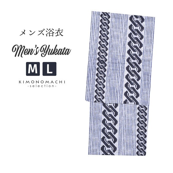 浴衣 メンズ 単品 「男浴衣 Men`s Yukata 白地にヒワ色の十字絣 紺縞と子持ち吉原」 M L メンズ浴衣 男性浴衣 男性用浴衣 ゆかた yukata 【メール便不可】