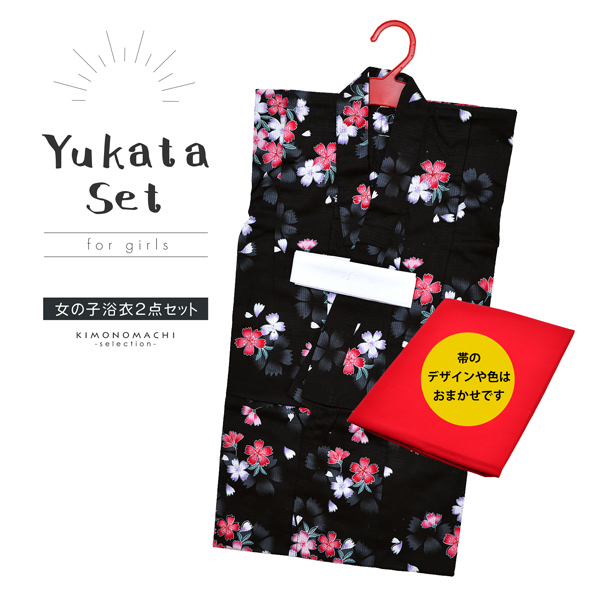 浴衣 子供 女の子 子供浴衣 2点セット 「黒地になでしこ」 100cm こども 子ども キッズ ジュニア 女の子浴衣セット ゆかた yukata 【メール便不可】