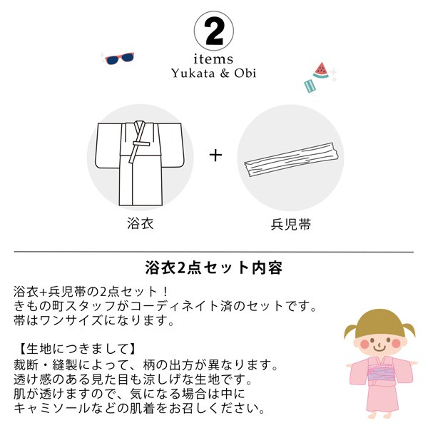 浴衣 子供 女の子 子供浴衣 2点セット 「黒地になでしこ」 100cm こども 子ども キッズ ジュニア 女の子浴衣セット ゆかた yukata 【メール便不可】