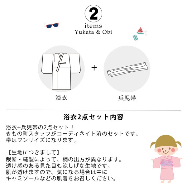 浴衣 子供 女の子 子供浴衣 2点セット 「黒地になでしこ」 100cm こども 子ども キッズ ジュニア 女の子浴衣セット ゆかた yukata 【メール便不可】