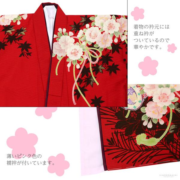 七五三 着物 7歳 ブランド 四つ身着物 単品 華徒然 はなつれづれ 「赤地 桜に貝桶、源氏車」 女の子 7才 女児用 子供着物 七才のお祝い着向け 【送料無料】 【メール便不可】