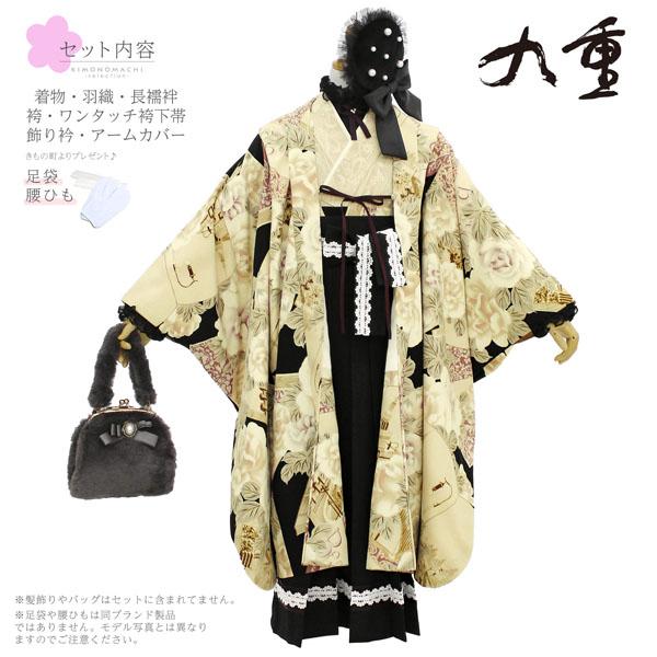 七五三 着物 7歳 ブランド 四つ身着物 九重 ここのえ 「黒×ベージュ　薔薇に書物」 女の子 7才 女児用 7点フルセットに足袋と腰ひもプレゼント フルセット 子供着物 七才のお祝い着向け 卒業式 卒園式 ジュニア着物 【送料無料】 【メール便不可】