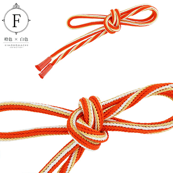 帯締め 振袖用 帯〆 正絹 「ゴールド 手綱 全9色」 古典 豪華 成人式 結婚式 振袖 正絹帯締め 振袖用帯締め 着物 振袖小物 日本製 【メール便対応可】