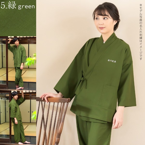 名入れ刺繍 作務衣 通年用 「黒 茶 青 赤 緑 全5色」 S/M/L/LL サイズ SAMUE さむえ セットアップ 上下セット オールシーズン 和服 和装 作業着 部屋着 ルームウェア