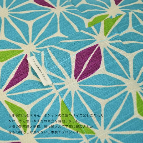 エプロン 「あさぎ色麻の葉」 日本製 オシャレ かわいい KIMONOMACHI オリジナル カフェエプロン 母の日 敬老の日 誕生日 プレゼント、ギフト、贈り物に最適 【送料無料】【メール便対応可】