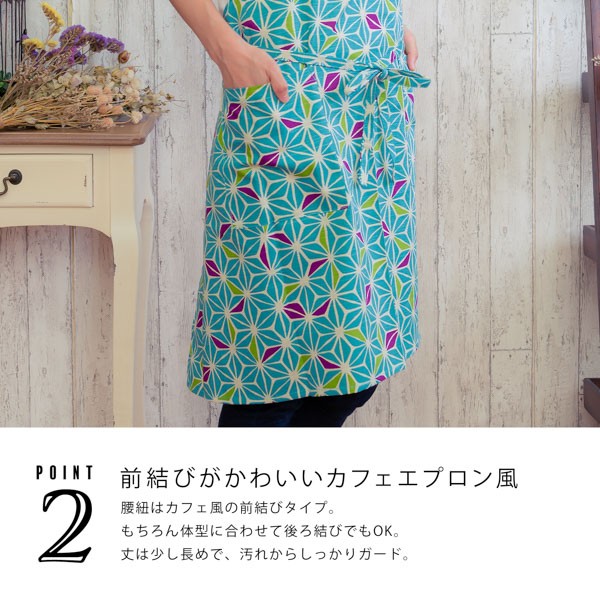 エプロン 「あさぎ色麻の葉」 日本製 オシャレ かわいい KIMONOMACHI オリジナル カフェエプロン 母の日 敬老の日 誕生日 プレゼント、ギフト、贈り物に最適 【送料無料】【メール便対応可】