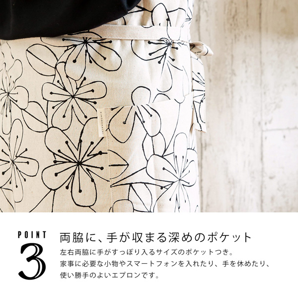 エプロン「ベージュ花」日本製 オシャレ かわいい KIMONOMACHI オリジナル カフェエプロン 母の日 敬老の日 誕生日 プレゼント、ギフト、贈り物に最適 【送料無料】【メール便対応可】